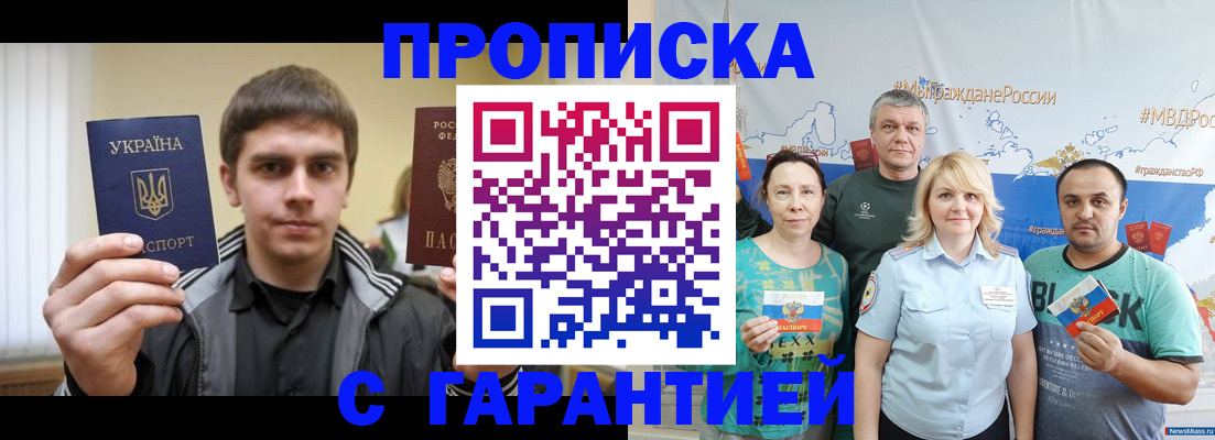временная регистрация надежно в Лобне