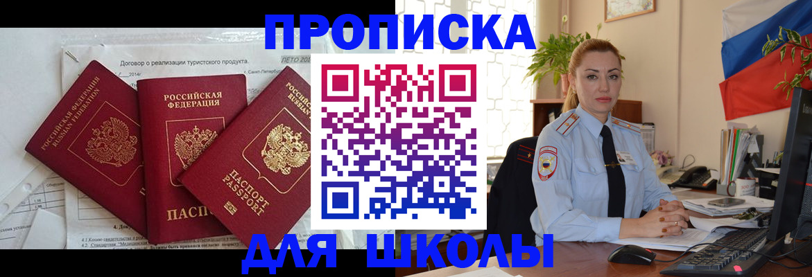 регистрация в Лобне