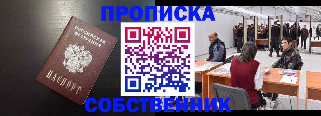 регистрация для школы в Лобне