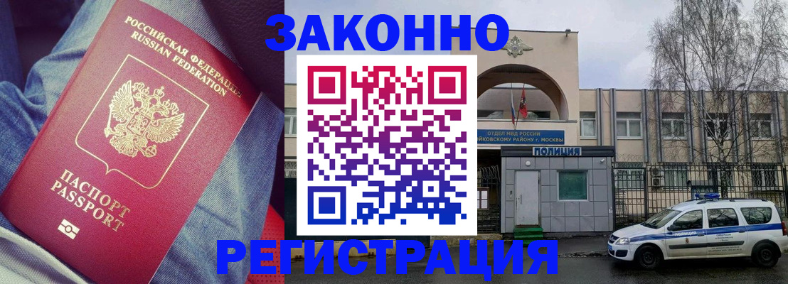 временная регистрация собственник в Лобне