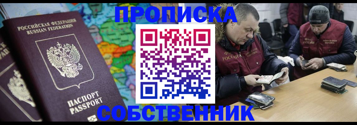 временная регистрация гарантия в Лобне